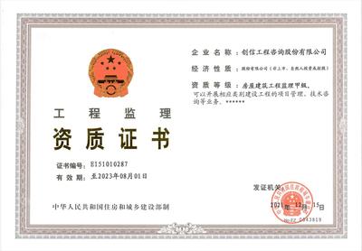 房屋建筑工程監理甲級與工程管理服務的核心價值與實施要點