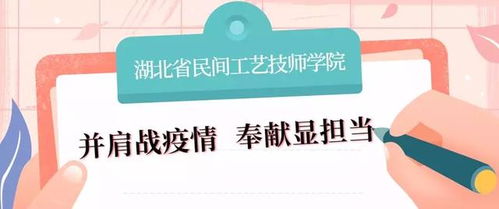 戰(zhàn)“疫”有我，湖北技師學(xué)院工程管理服務(wù)專業(yè)在行動(dòng)